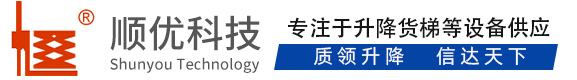 广东顺优升降科技有限公司