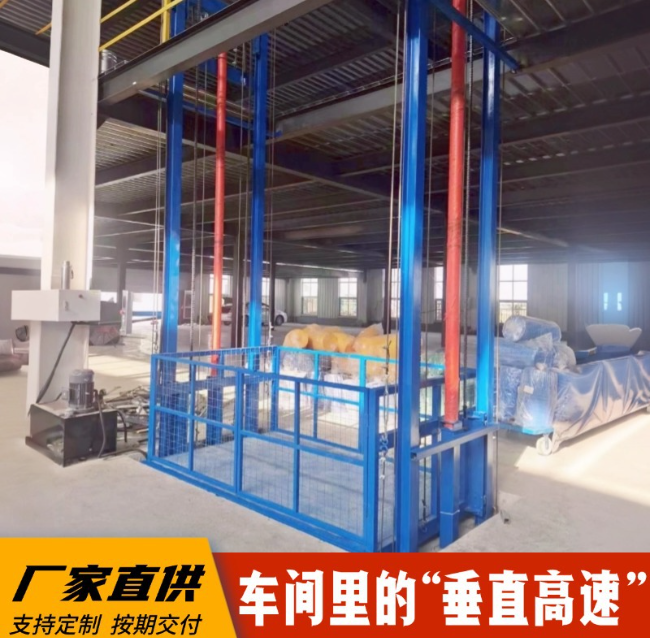 广东4吨二层升降货梯安装