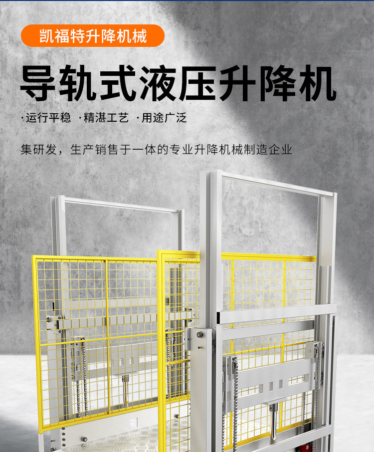 广东液压货梯厂家一站式服务内容